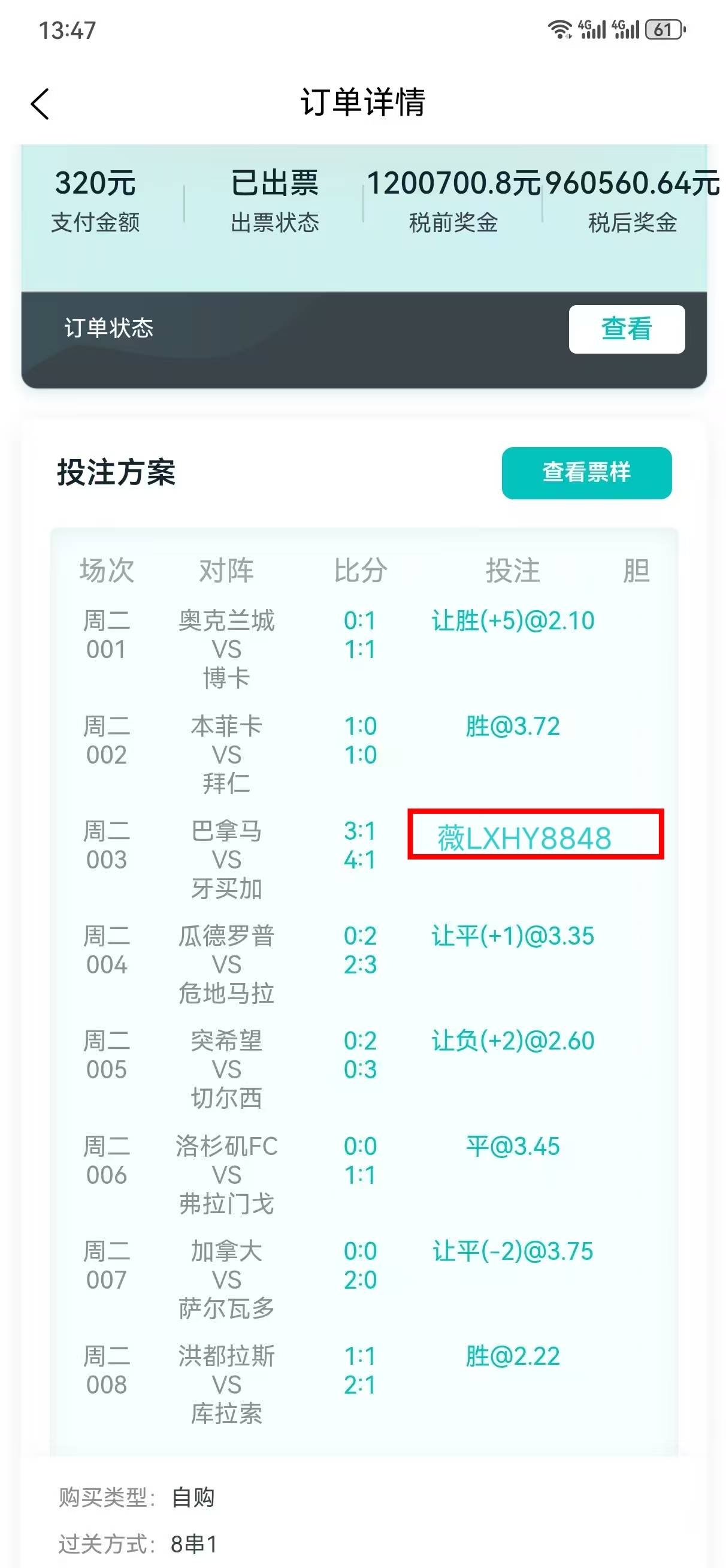 维罗纳客场击败乌迪内斯，取得关键胜利的简单介绍