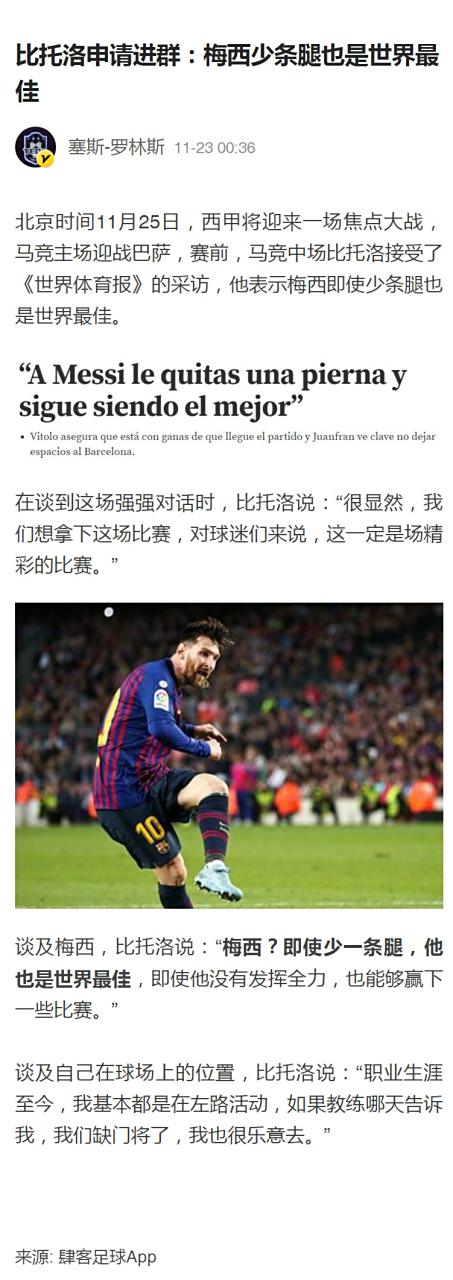 马竞告捷，闯入强强对话八强！