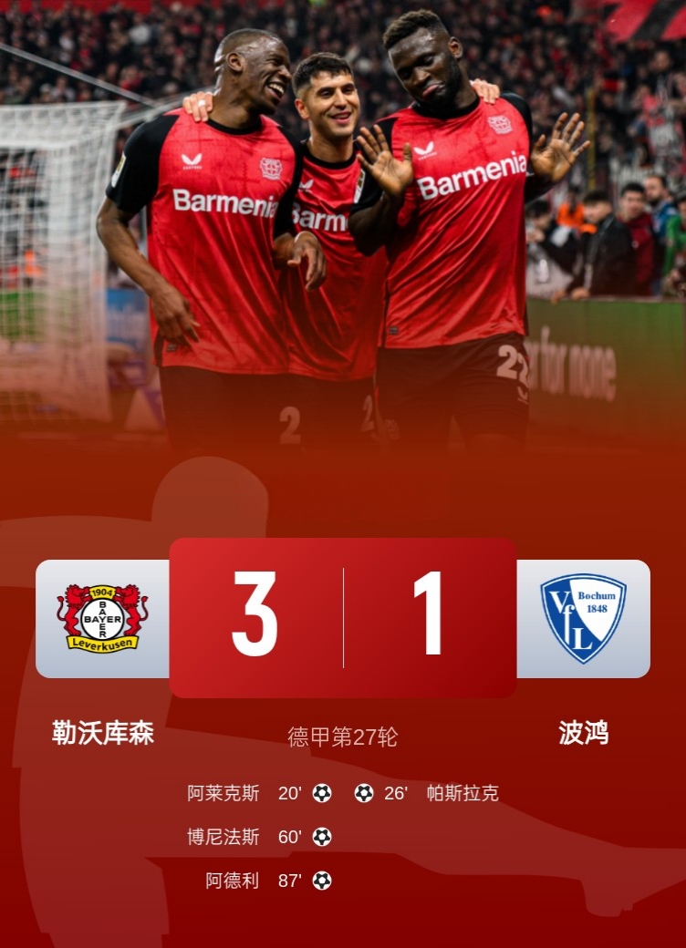开云体育登录-包含勒沃库森遭遇连败,欲打破厄运的词条