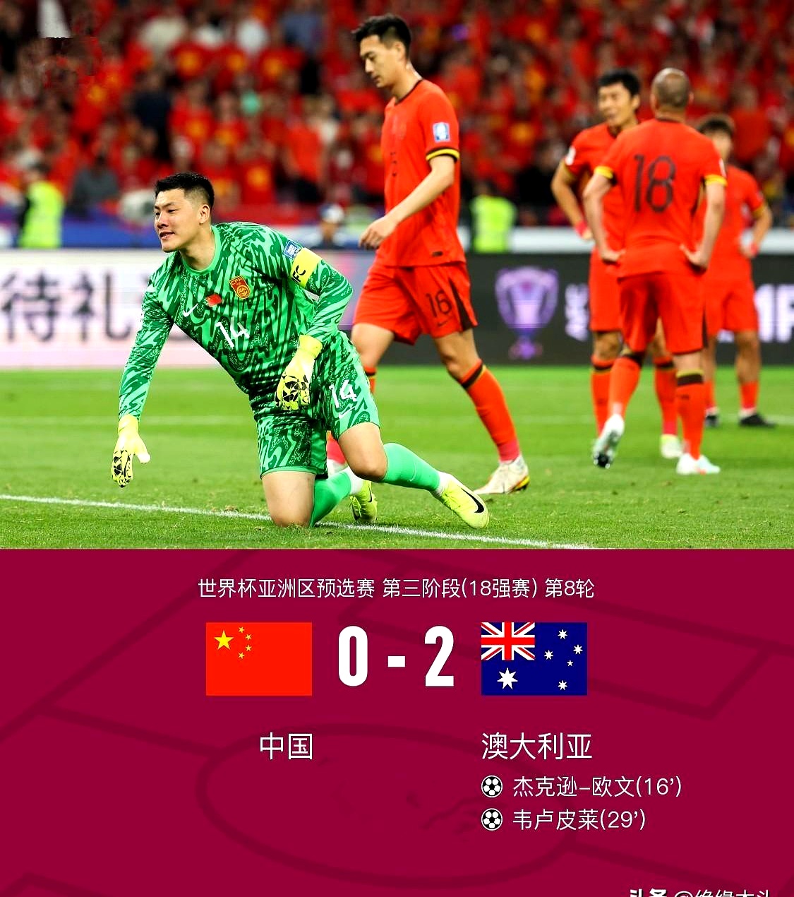 包含中国队轻取葡萄牙队,奥恰洛夫统治全场的词条 包含中国队轻取葡萄牙队,奥恰洛夫统治全场的词条