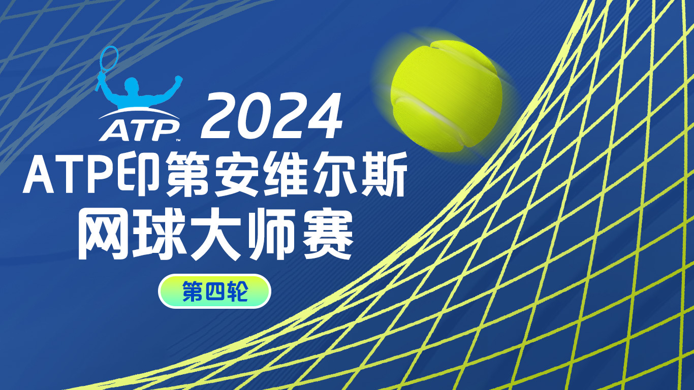 开云官网-ATP总决赛碾压澳网，鲁德扛起全队