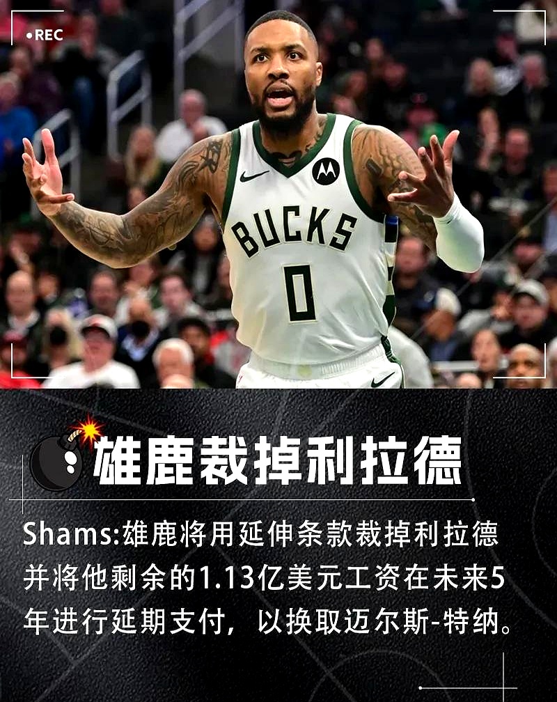 山西队逆转雄鹿，拉文惊艳四座