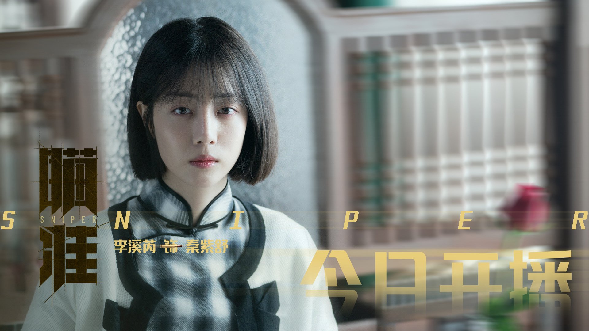 桑巴神锋闪击德意志堡垒，伊萨克致命一击，巴西元素终结拜仁欧洲神话